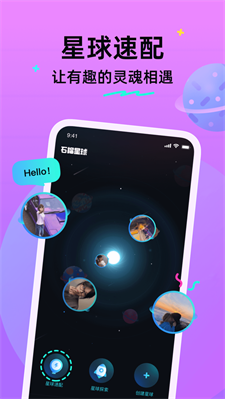 石榴星球