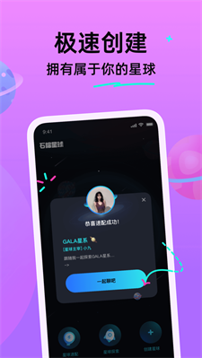 石榴星球