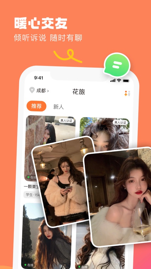 花旅