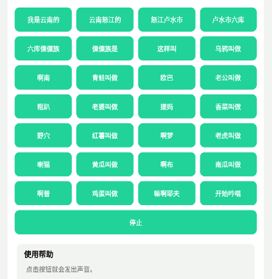 云南小伙盒