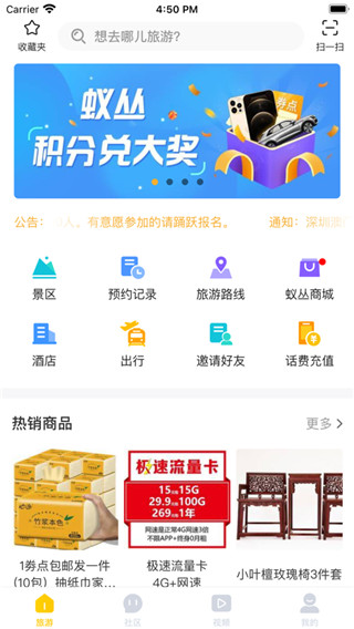 蚁丛旅游攻略