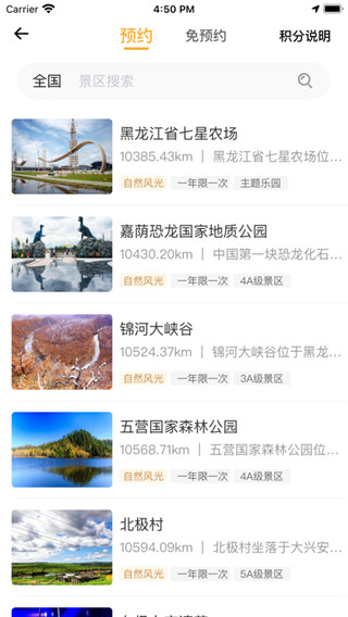 蚁丛旅游攻略