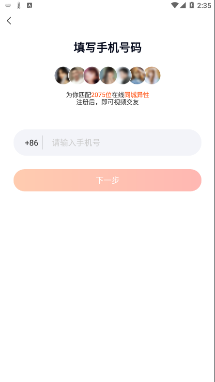 乡遇
