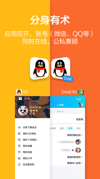 应用隐藏器