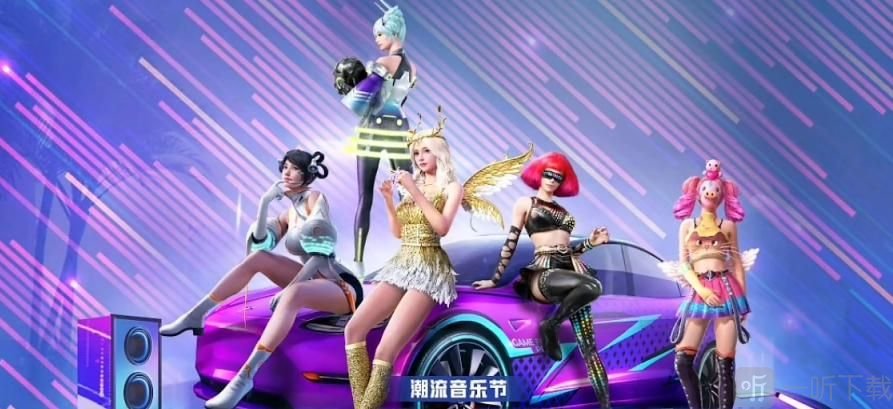 和平精英520返场皮肤2022 最新520返场皮肤介绍