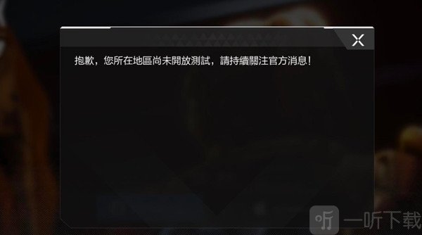 apex英雄手游進不去游戲是什么情況 進不去游戲解決方法