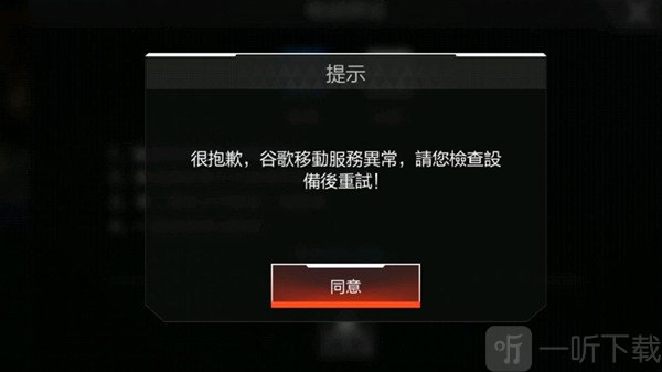 apex英雄手游進不去游戲是什么情況 進不去游戲解決方法