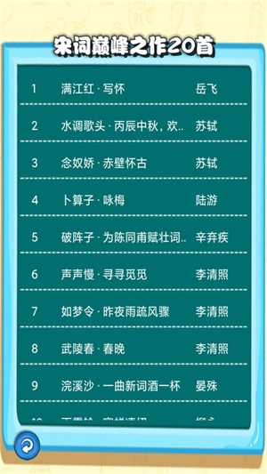 宋词三百首有声宝