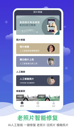 老照片修复上色