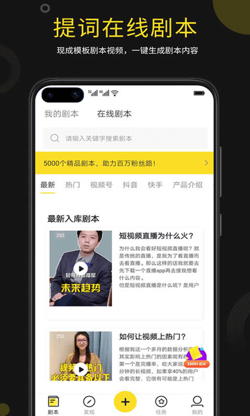 小牛提词器