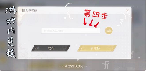 絕對演繹5月兌換碼大全最新一覽2022