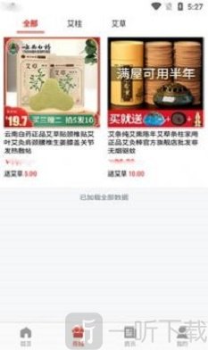 优艾生态app下载-优艾生态安卓手机版下载v1.0.1