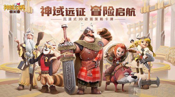 神域奇兵远征兑换码有哪些 兑换码汇总与推荐