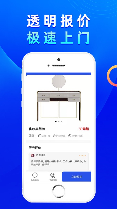 啄木鳥家具維修