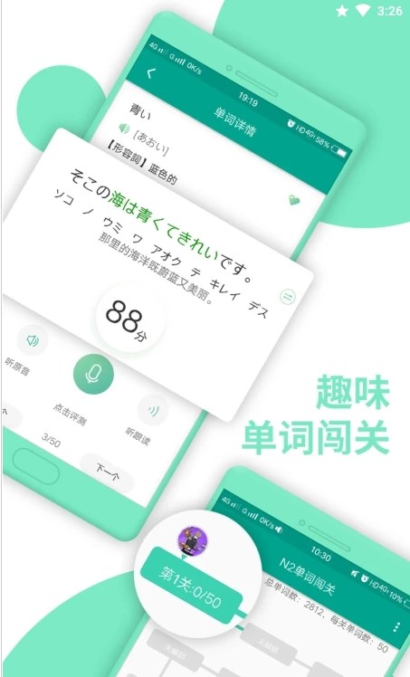 AI日語N2