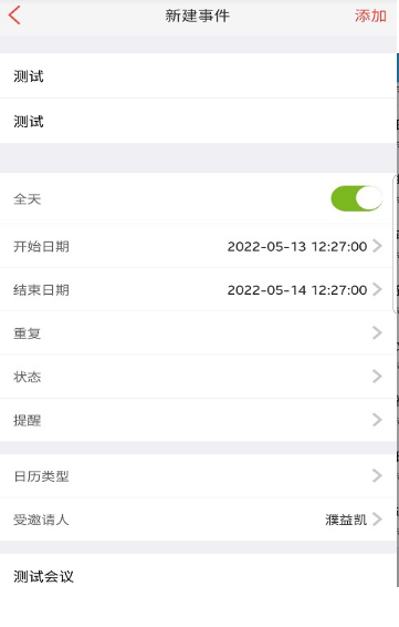 立成移動辦公