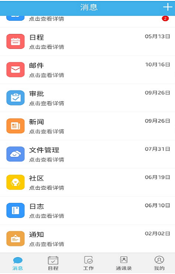 立成移動辦公