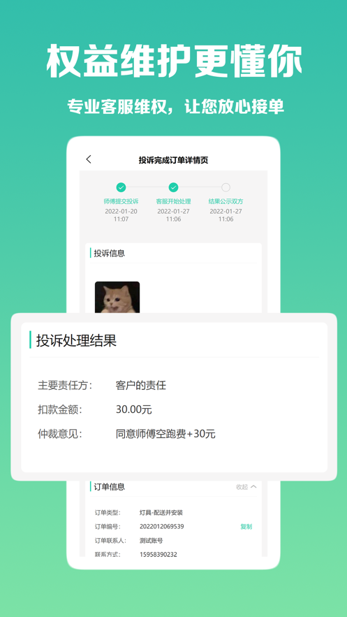 呆鸡哥师傅接单版