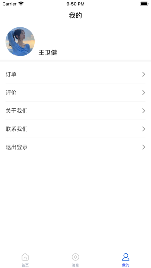 拍拍货运