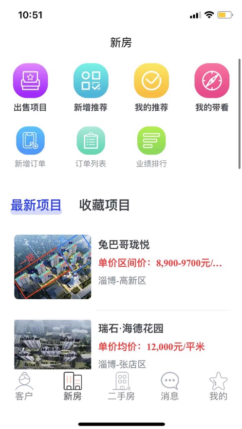 幸福家房盟