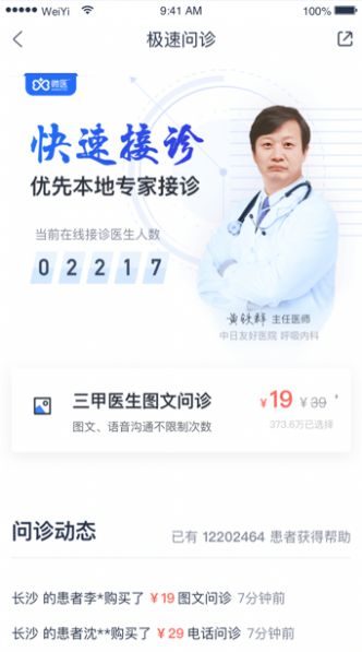 健康怀仁