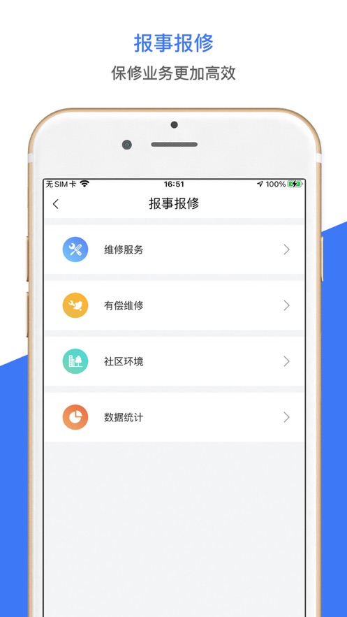 天易運維