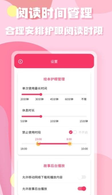 少儿有声绘本