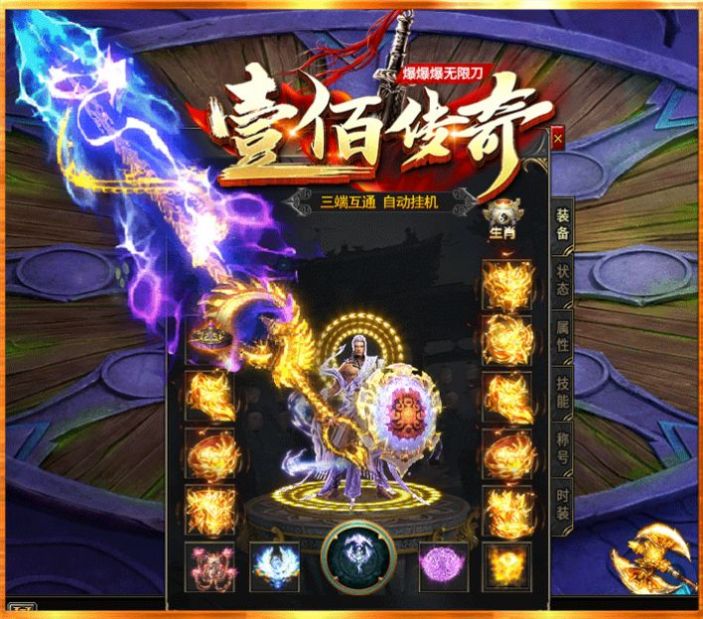 壹佰爆爆爆无限刀