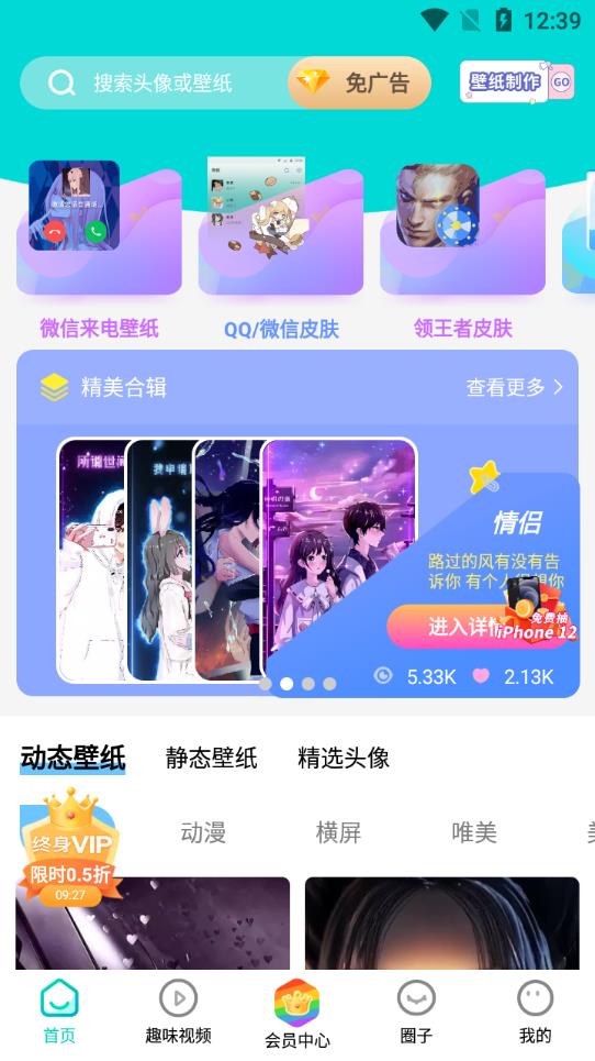 主题壁纸大全