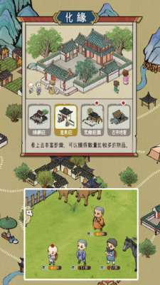 出家模拟器2