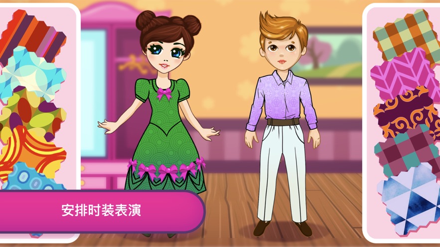 炫彩服装设计师