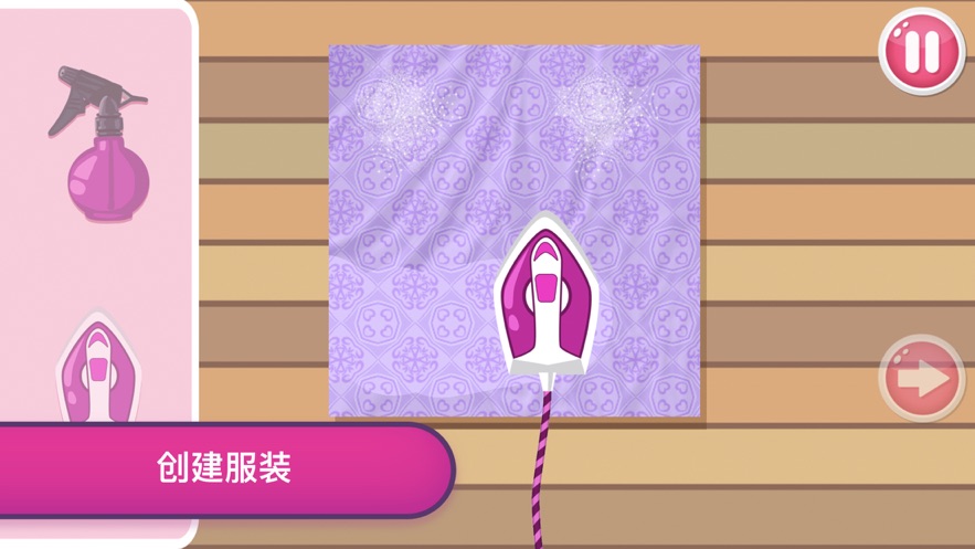 炫彩服装设计师