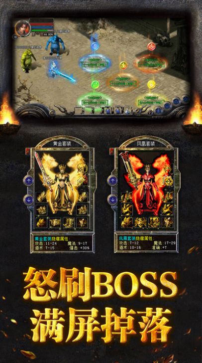 原始传奇1.76版本老传奇