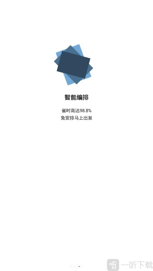 点游出行app下载-点游出行最新安卓版下载v1.1.1