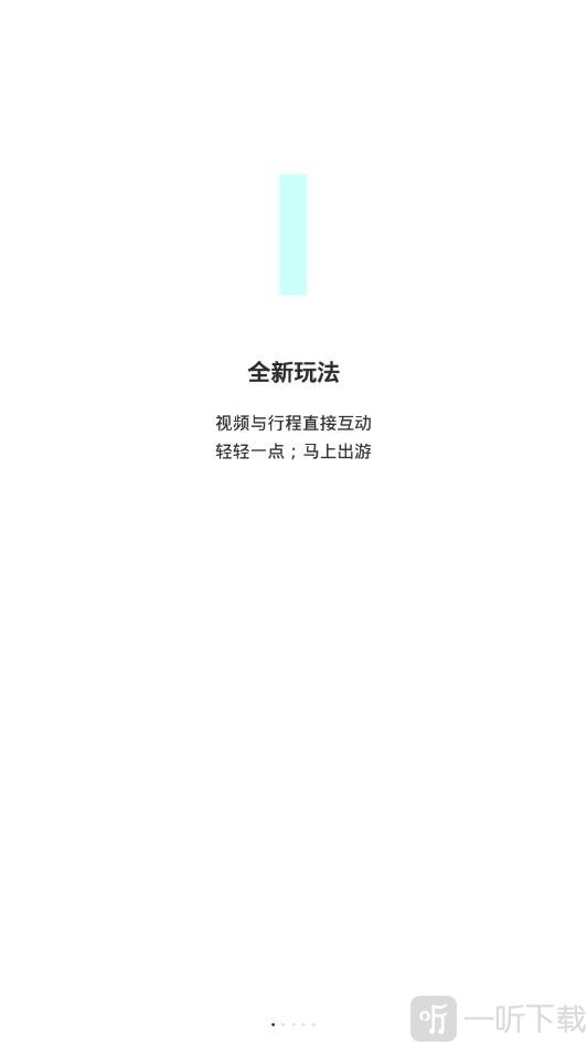 点游出行app下载-点游出行最新安卓版下载v1.1.1