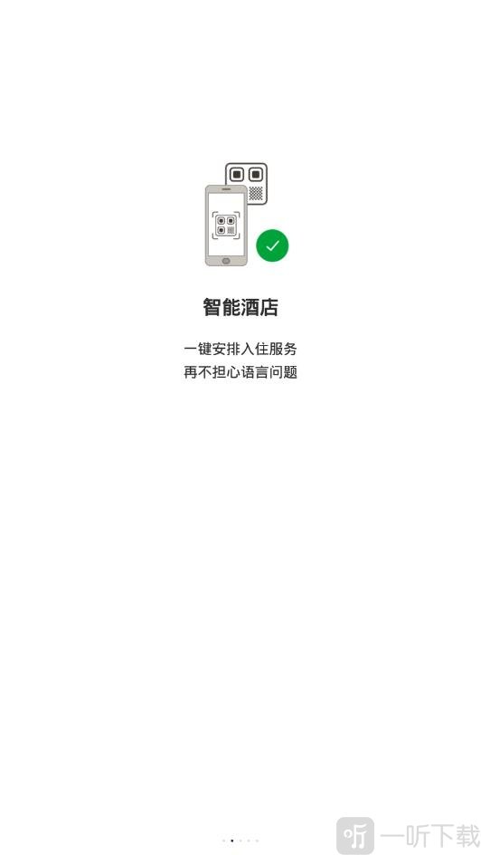 点游出行app下载-点游出行最新安卓版下载v1.1.1