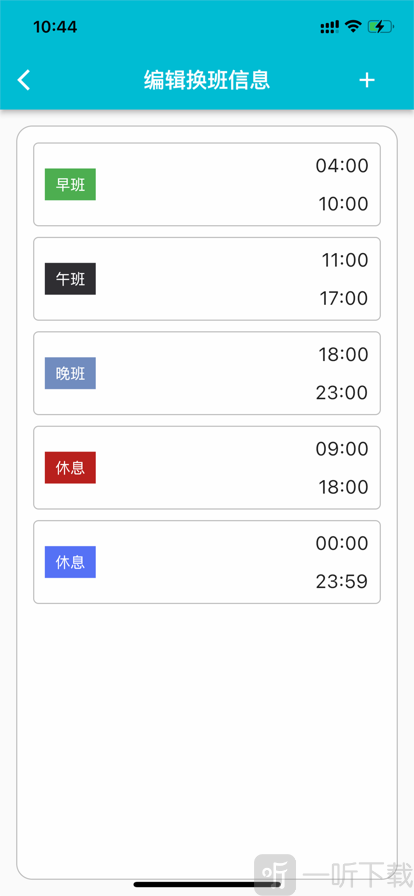 糖果排班免费版app下载-糖果排班手机版下载