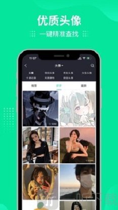 我要个性壁纸app下载-我要个性壁纸安卓手机版下载