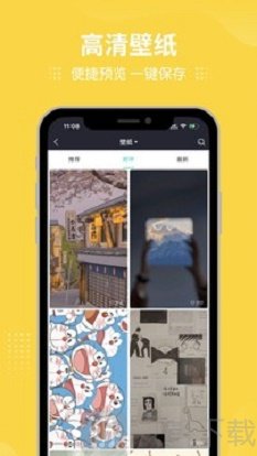 我要个性壁纸app下载-我要个性壁纸安卓手机版下载