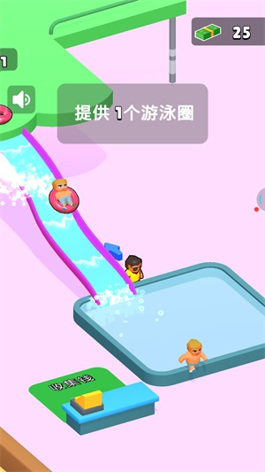 水上樂園模擬器