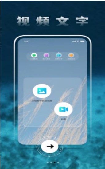 圆未视频图片美化