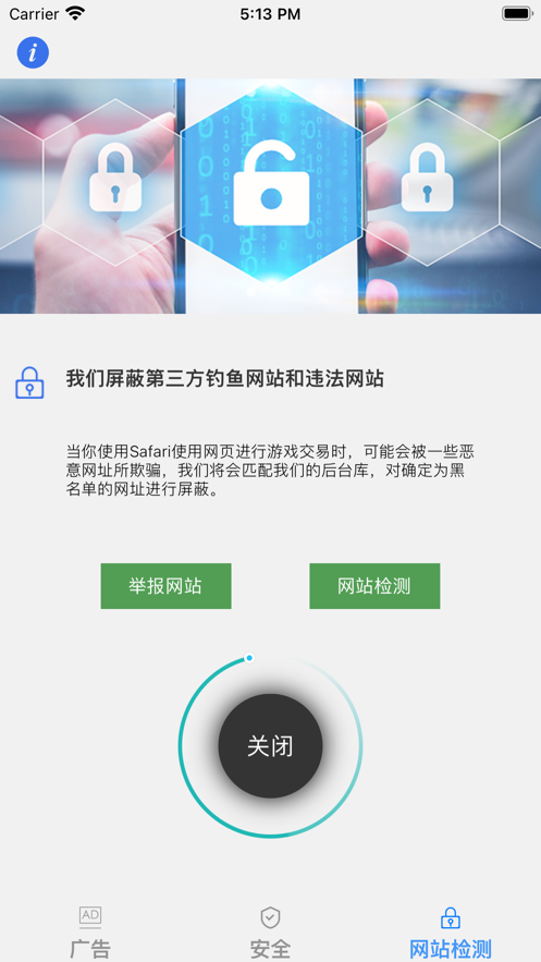 王者管家