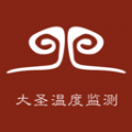 大圣測溫