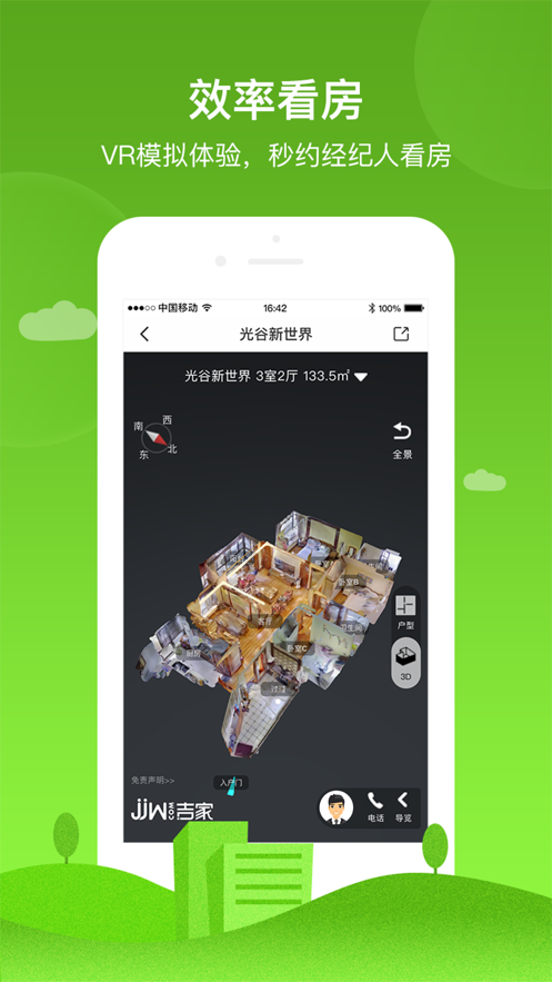 吉家