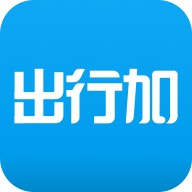 出行加司机