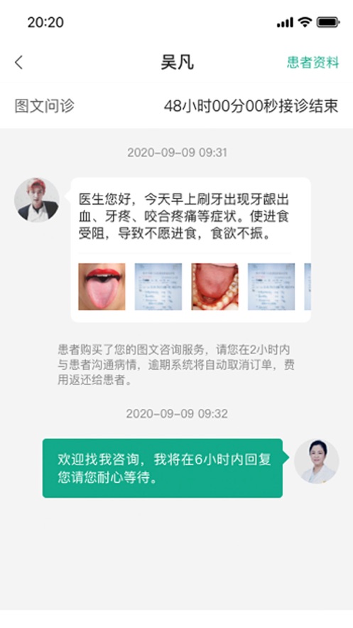 看呀醫生