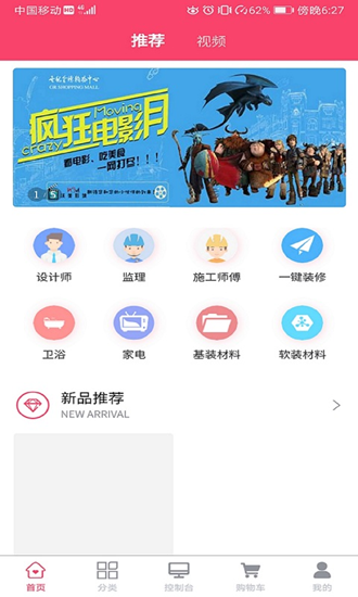 蜂蝸智裝