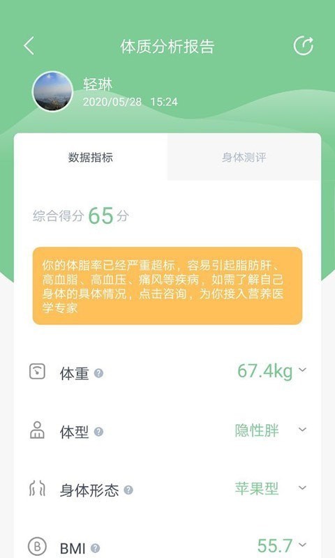 轻琳健康