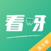 看呀醫生