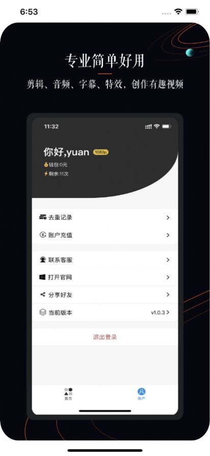 巨量抖铺